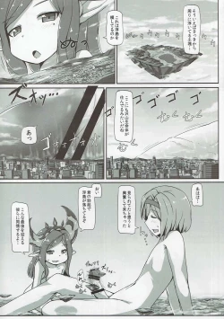 Page 11 of Ookiku Narulumaya