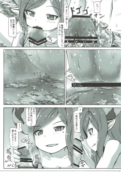 Page 12 of Ookiku Narulumaya
