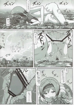 Page 7 of Ookiku Narulumaya