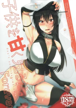 Page 1 of Kodomo o Amaku Miruna. Forever