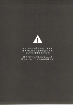 Page 2 of Kodomo o Amaku Miruna. Forever