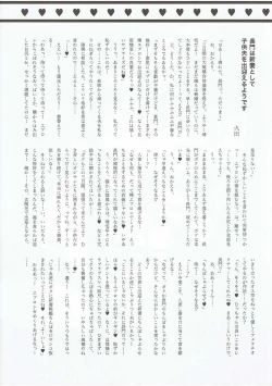 Page 31 of Kodomo o Amaku Miruna. Forever