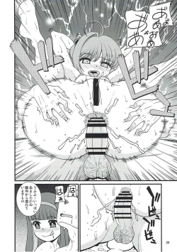 Page 19 of Tasukete Joji Senpai-gata ga AF o Motometeru no