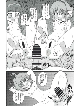 Page 23 of Tasukete Joji Senpai-gata ga AF o Motometeru no