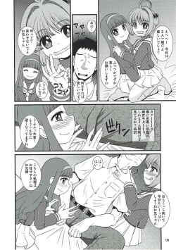 Page 5 of Tasukete Joji Senpai-gata ga AF o Motometeru no