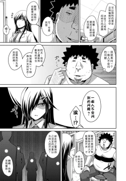 Page 101 of Yaruki Switch - Aphorodisiac Switch