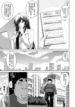 Page 157 of Yaruki Switch - Aphorodisiac Switch