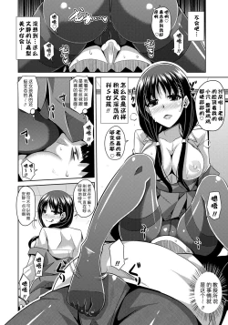 Page 48 of Yaruki Switch - Aphorodisiac Switch