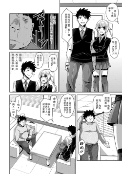 Page 84 of Yaruki Switch - Aphorodisiac Switch