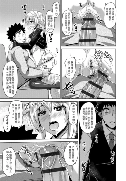 Page 87 of Yaruki Switch - Aphorodisiac Switch