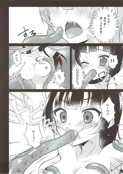 Page 15 of Tsushima Yohane no Sainan