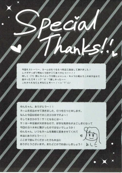 Page 20 of Tsushima Yohane no Sainan