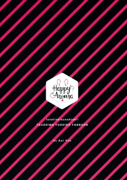 Page 22 of Tsushima Yohane no Sainan