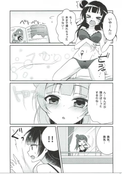 Page 6 of Tsushima Yohane no Sainan