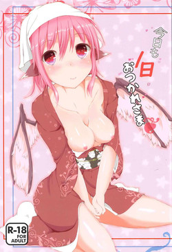 Download Kyou mo 1-nichi Otsukaresama