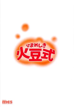 Page 18 of Hyoui Gattai Komeiji Koishi in Rumia