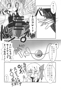 Page 3 of Hyoui Gattai Komeiji Koishi in Rumia