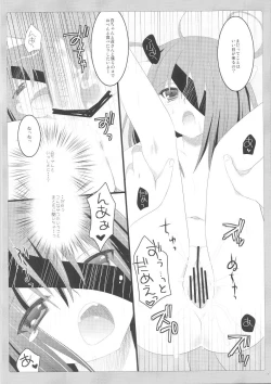 Page 17 of Chiccha na Neko Pai 2