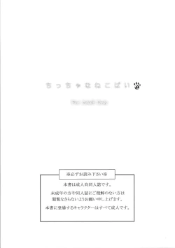 Page 2 of Chiccha na Neko Pai 2