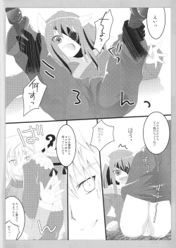 Page 7 of Chiccha na Neko Pai 2