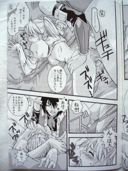 Page 19 of Ikenai Konamaiki