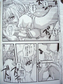 Page 20 of Ikenai Konamaiki