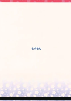 Page 19 of Imouto, Karita.