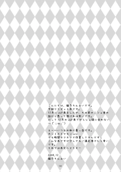 Page 3 of masquerade