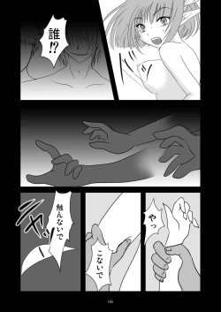 Page 5 of masquerade