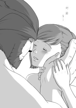 Page 2 of 対　話【ラオグリム×コーネリア】