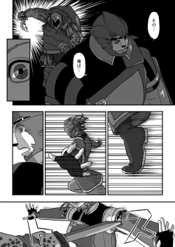 Page 17 of 無　知【ラオグリム×コーネリア】