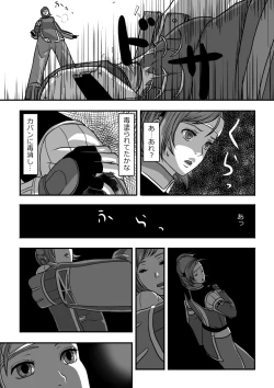 Page 19 of 無　知【ラオグリム×コーネリア】