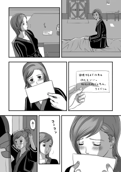 Page 26 of 無　知【ラオグリム×コーネリア】