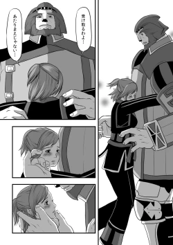 Page 29 of 無　知【ラオグリム×コーネリア】