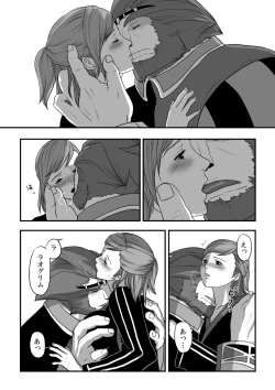 Page 30 of 無　知【ラオグリム×コーネリア】