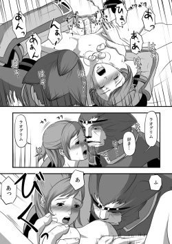 Page 42 of 無　知【ラオグリム×コーネリア】