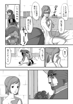 Page 45 of 無　知【ラオグリム×コーネリア】