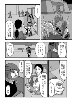 Page 9 of 無　知【ラオグリム×コーネリア】