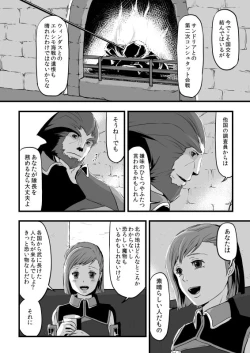 Page 18 of 共　有【ラオグリム×コーネリア】