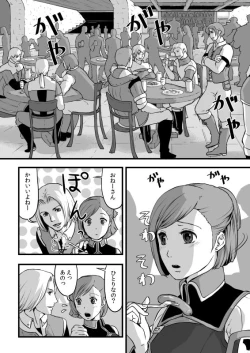 Page 1 of 共　有【ラオグリム×コーネリア】