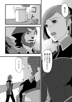 Page 23 of 共　有【ラオグリム×コーネリア】