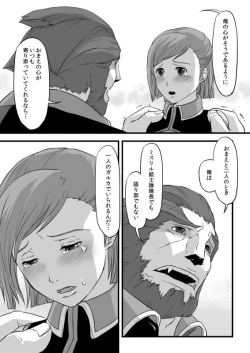 Page 32 of 共　有【ラオグリム×コーネリア】