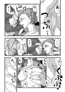 Page 42 of 共　有【ラオグリム×コーネリア】