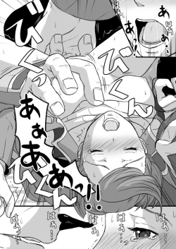 Page 45 of 共　有【ラオグリム×コーネリア】