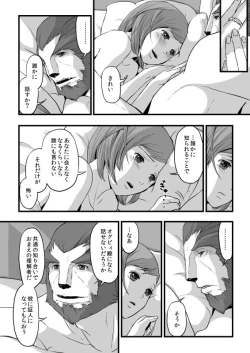 Page 48 of 共　有【ラオグリム×コーネリア】