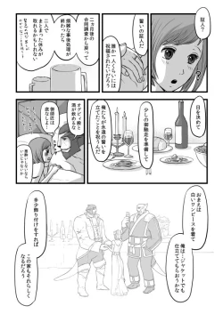 Page 49 of 共　有【ラオグリム×コーネリア】
