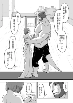 Page 52 of 共　有【ラオグリム×コーネリア】
