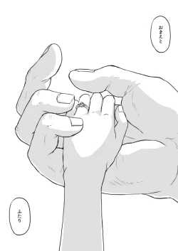 Page 54 of 共　有【ラオグリム×コーネリア】