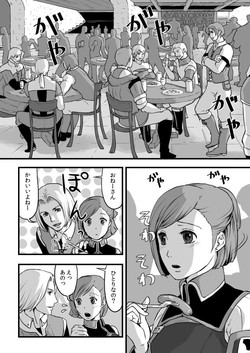 Download 共　有【ラオグリム×コーネリア】