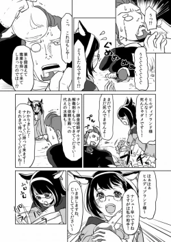 Page 2 of FF14 事件屋のえろまんが